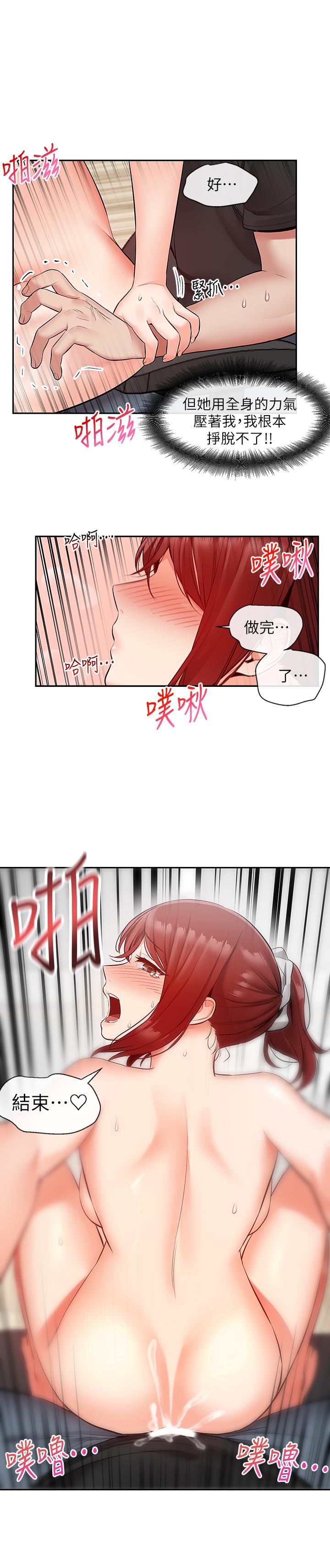 韩漫H漫画 深夜噪音  - 点击阅读 第26话-发出声音会被观众发现 15