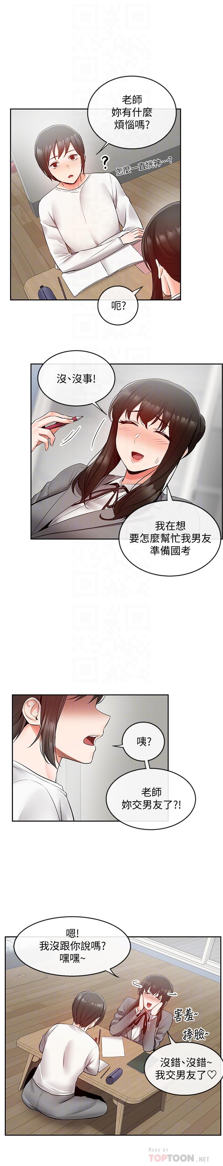 韩漫H漫画 深夜噪音  - 点击阅读 第26话-发出声音会被观众发现 18