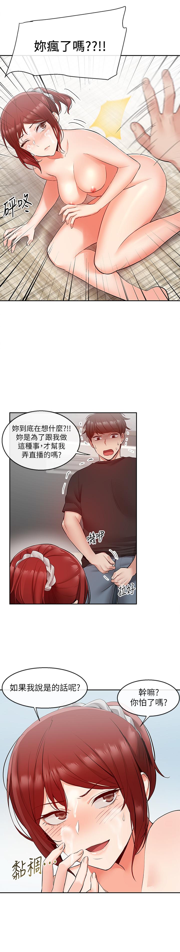 韩漫H漫画 深夜噪音  - 点击阅读 第26话-发出声音会被观众发现 23