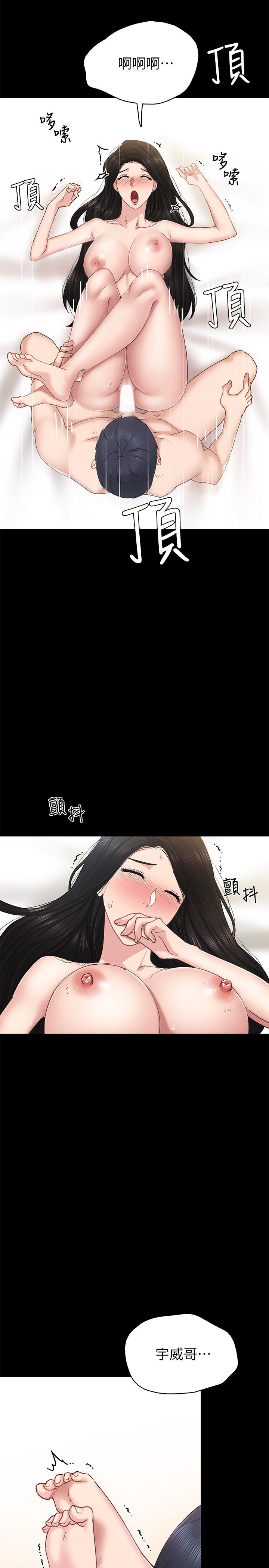 实习老师 第70話-快樂的啪啪啪時間 韩漫图片19