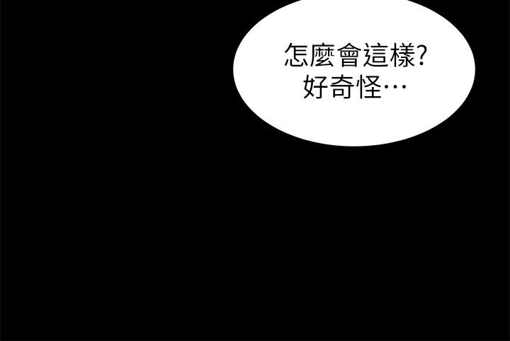 韩漫H漫画 实习老师  - 点击阅读 第70话-快乐的啪啪啪时间 24