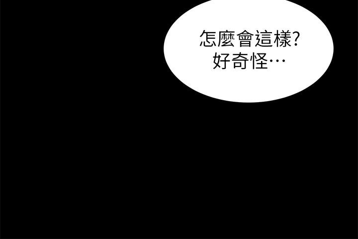 實習老師漫画 免费阅读 第70话-快乐的啪啪啪时间 24.jpg