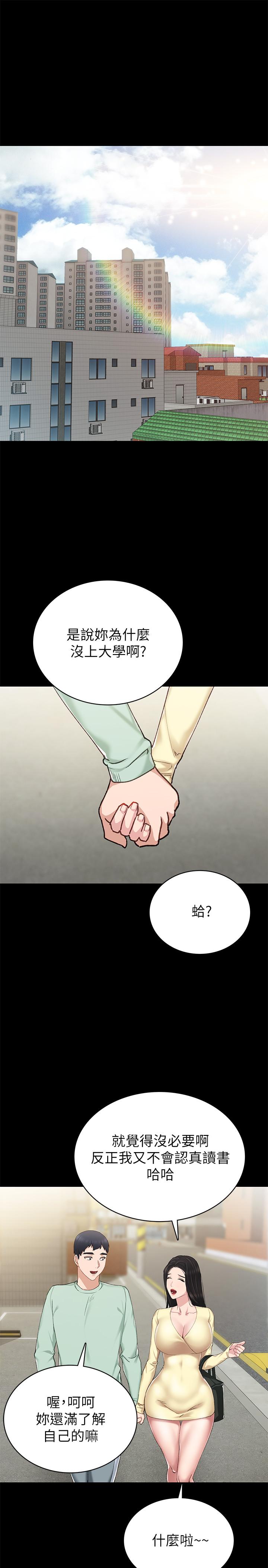 實習老師漫画 免费阅读 第70话-快乐的啪啪啪时间 25.jpg