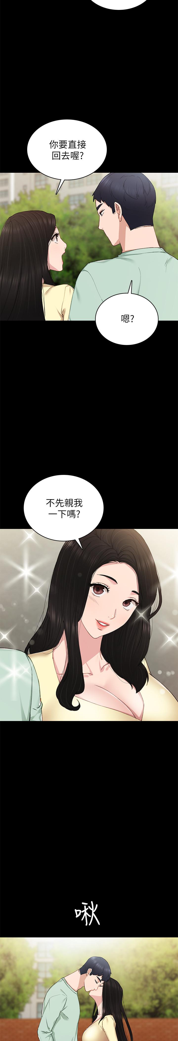 漫画韩国 實習老師   - 立即阅读 第70話-快樂的啪啪啪時間第26漫画图片