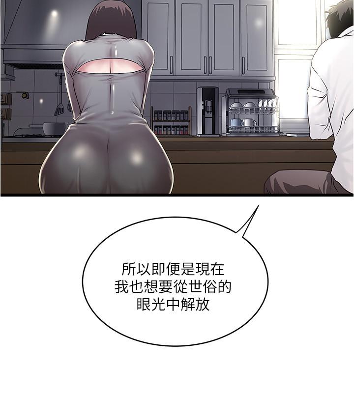 下女,初希 在线观看 第99話-你不是懷孕瞭嗎 漫画图片20