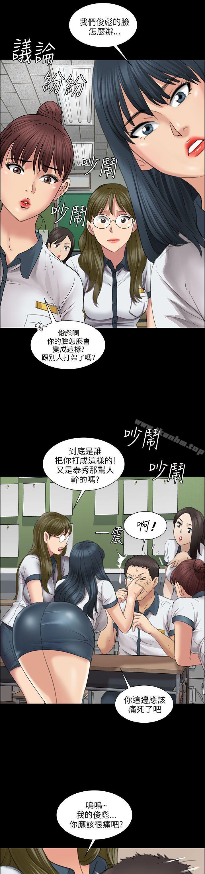 漫画韩国 傀儡   - 立即阅读 第12話第2漫画图片