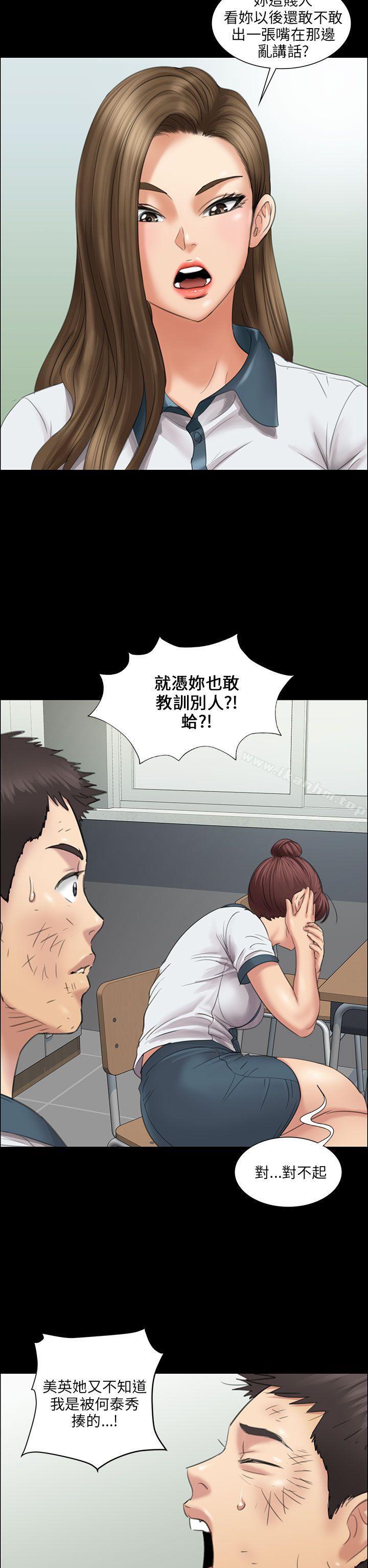 漫画韩国 傀儡   - 立即阅读 第12話第9漫画图片