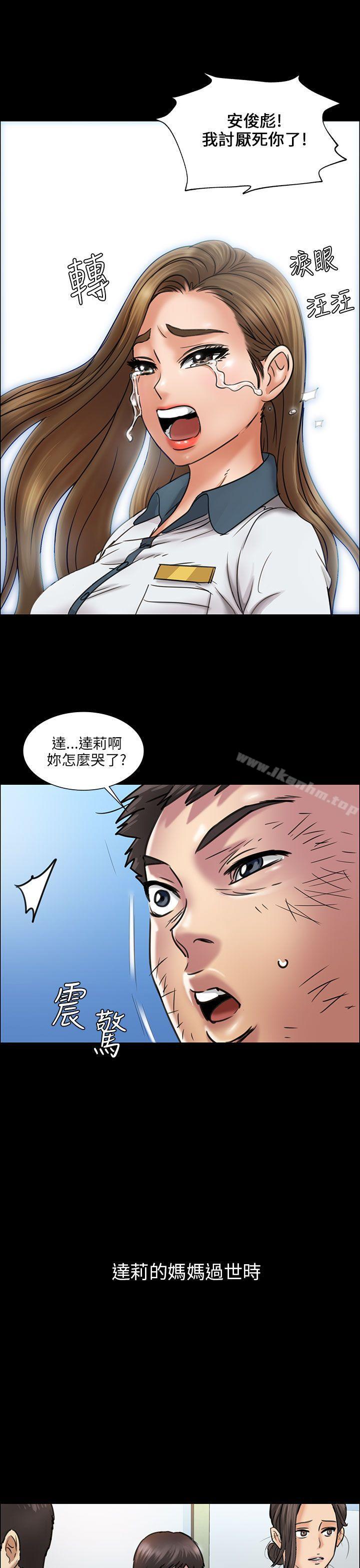 漫画韩国 傀儡   - 立即阅读 第12話第20漫画图片