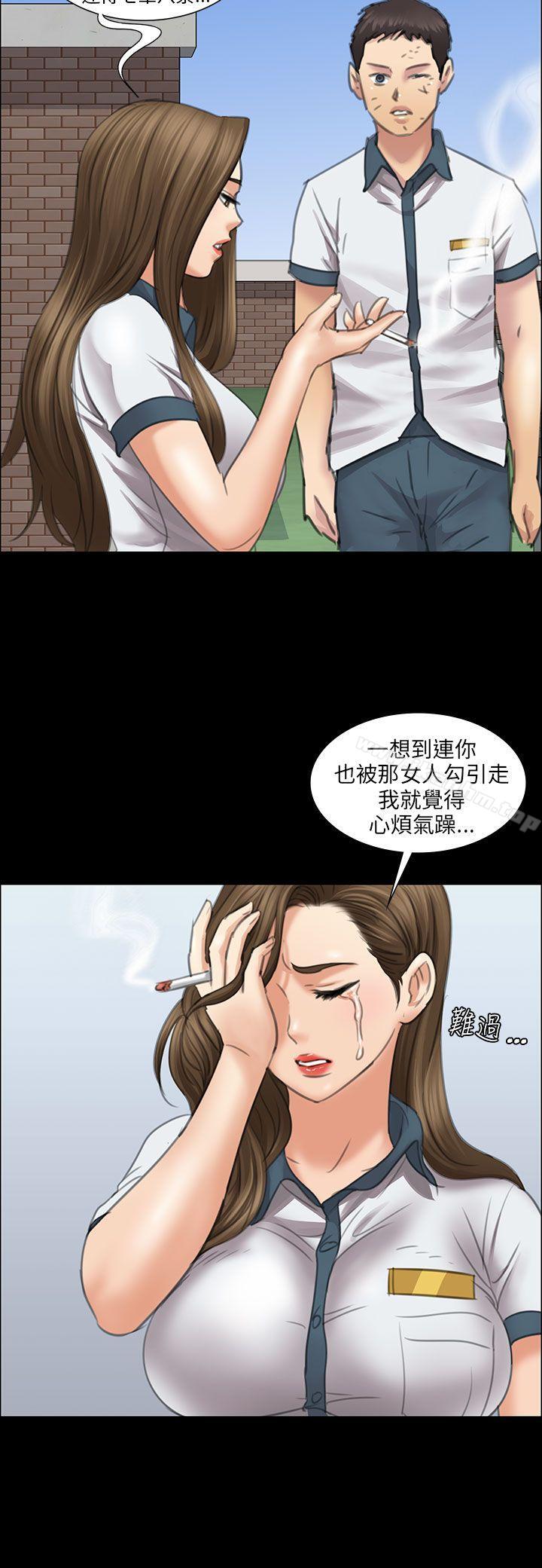 傀儡 在线观看 第12話 漫画图片27