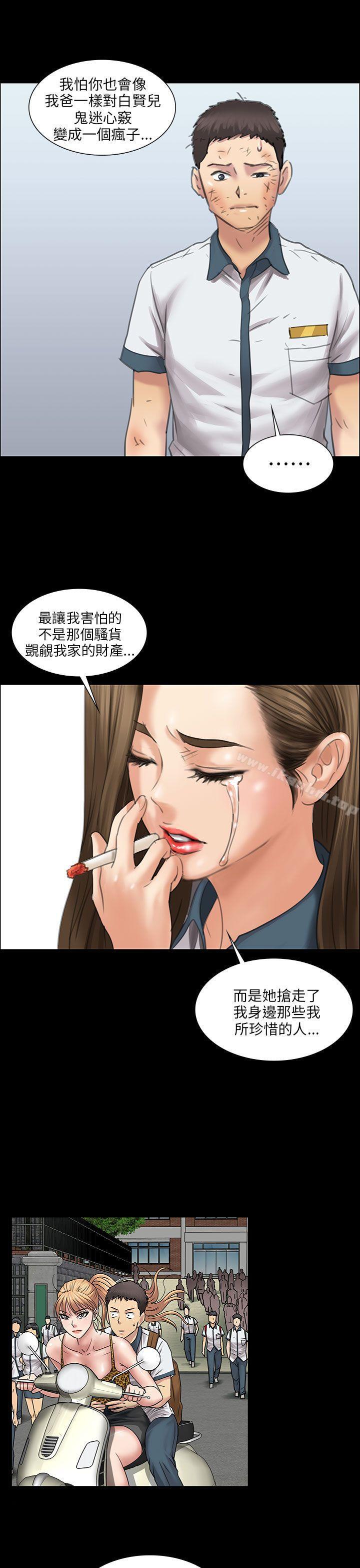 漫画韩国 傀儡   - 立即阅读 第12話第28漫画图片