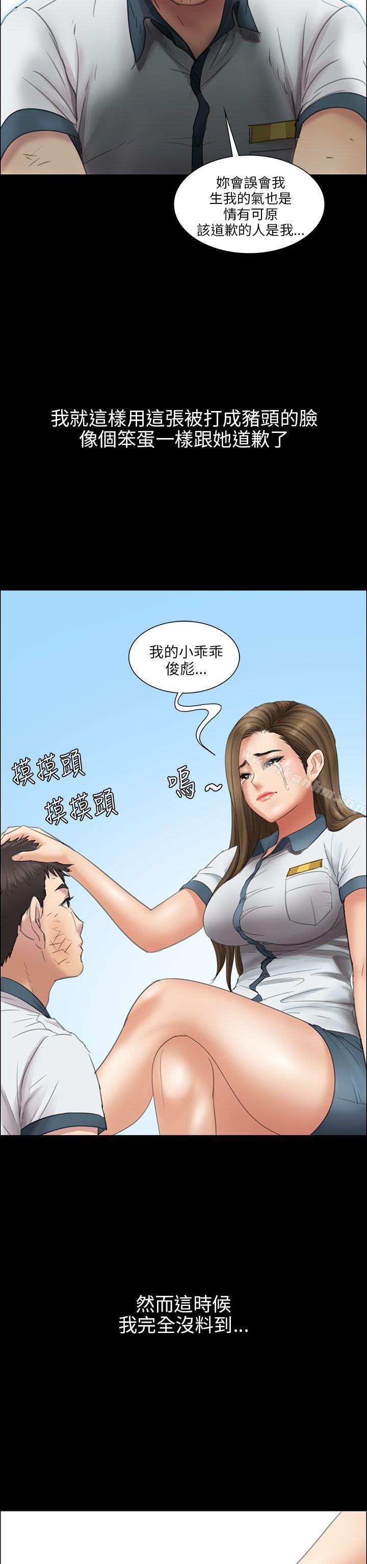 漫画韩国 傀儡   - 立即阅读 第12話第34漫画图片