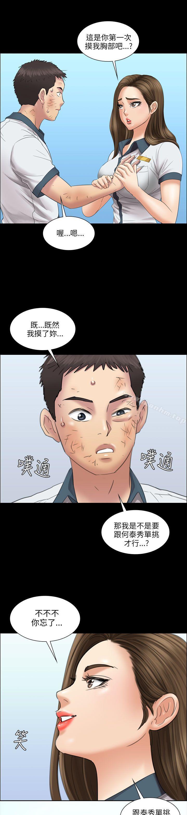 漫画韩国 傀儡   - 立即阅读 第12話第37漫画图片