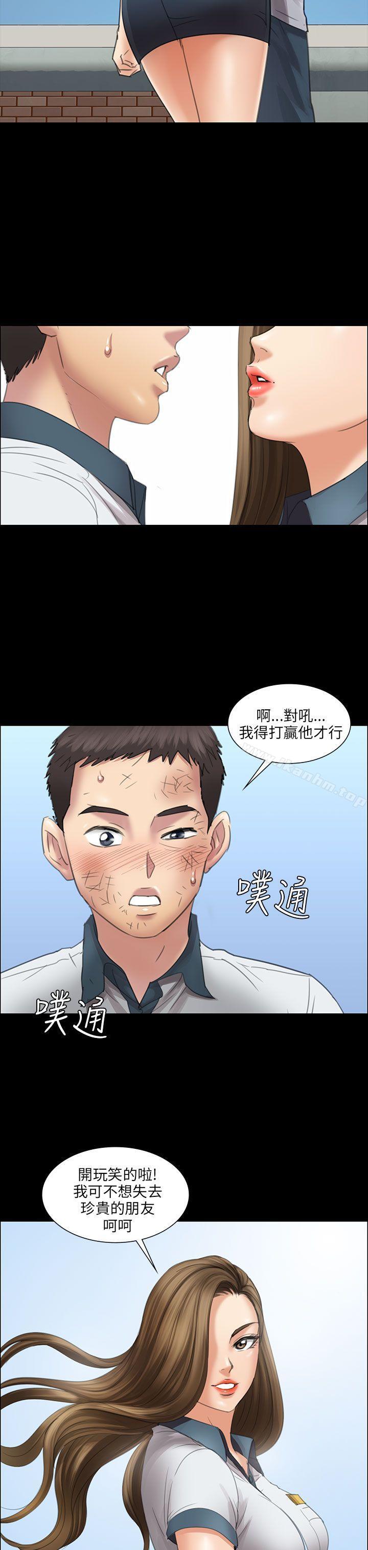 漫画韩国 傀儡   - 立即阅读 第12話第39漫画图片