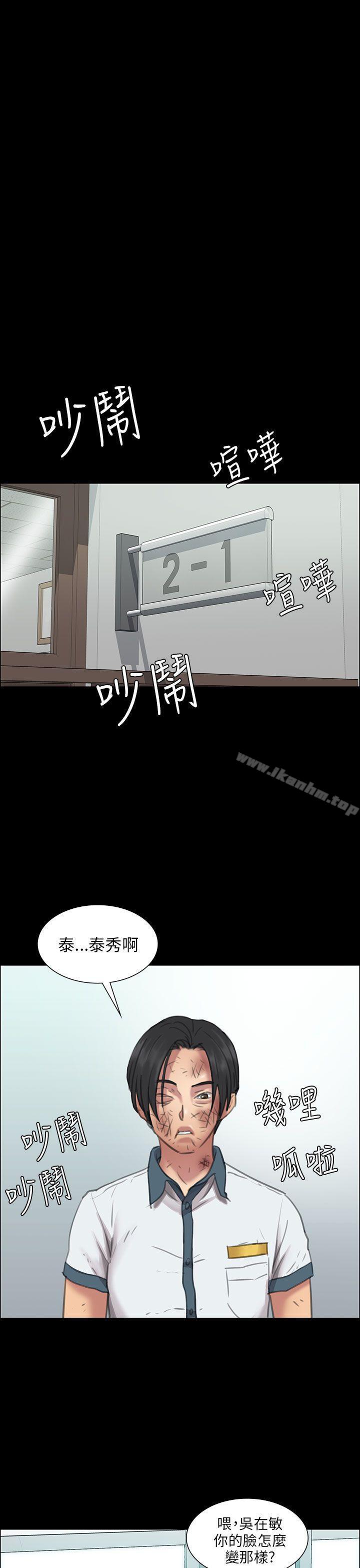 漫画韩国 傀儡   - 立即阅读 第12話第45漫画图片