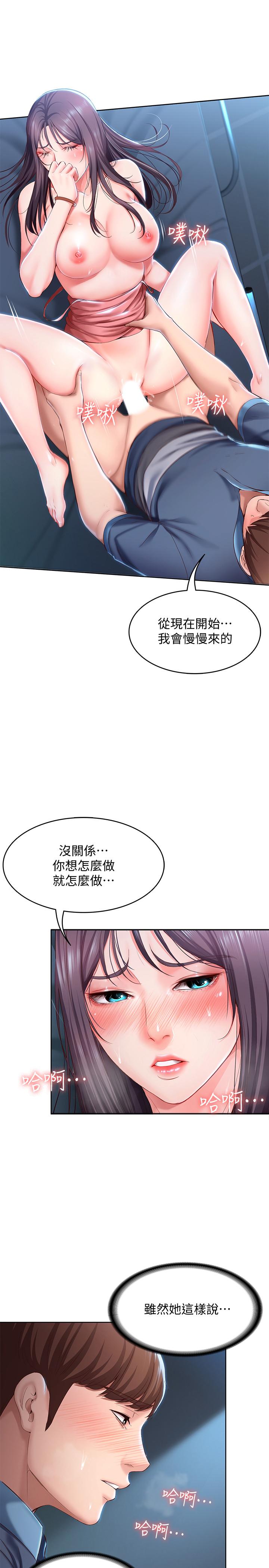 韩漫H漫画 寄宿日记  - 点击阅读 第25话-淫蕩表情 11