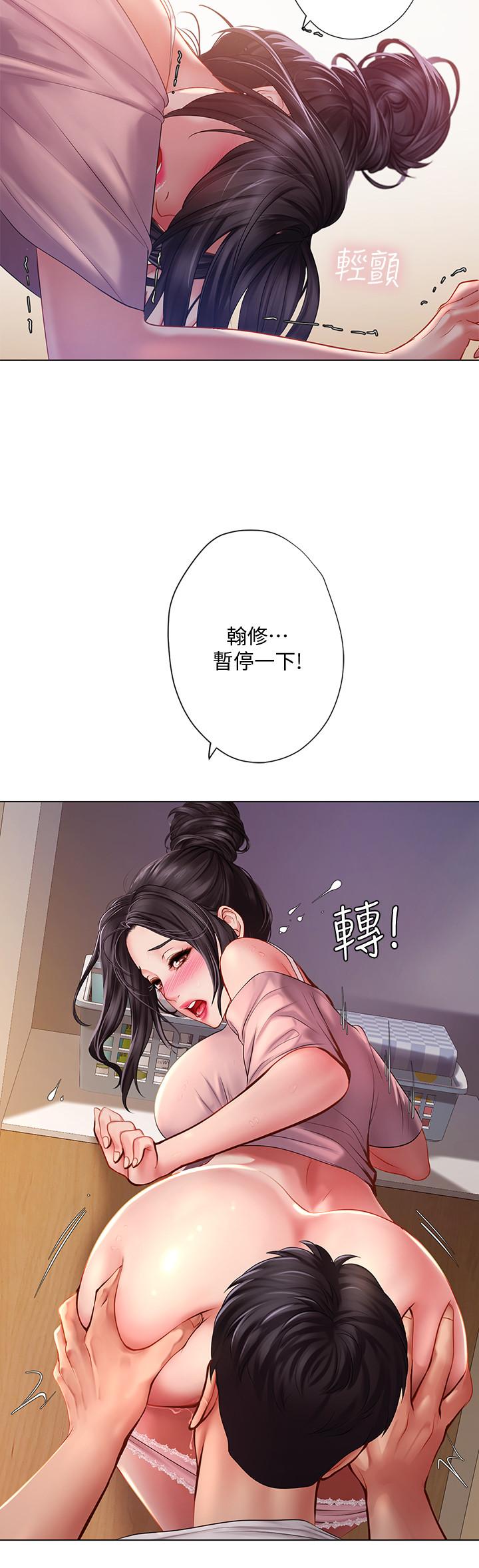 享樂補習街 在线观看 第49話-你可以快點放進來嗎 漫画图片11