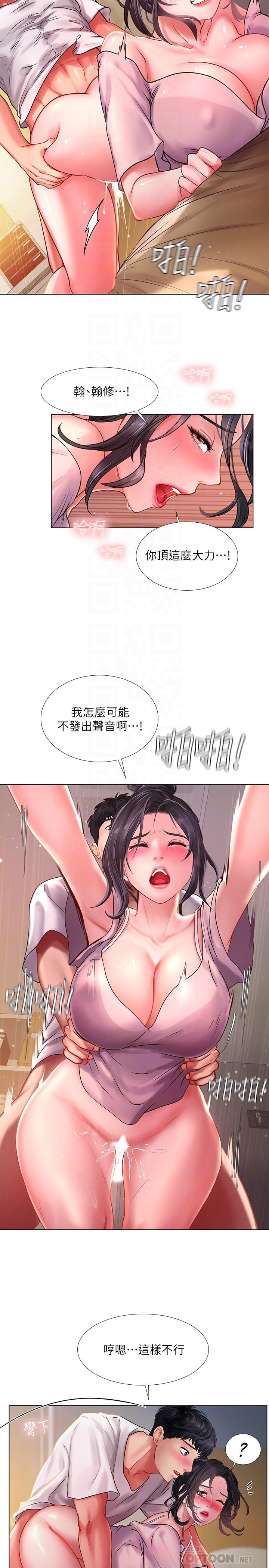 韩漫H漫画 享乐补习街  - 点击阅读 第50话-响彻考试院的呻吟声 10