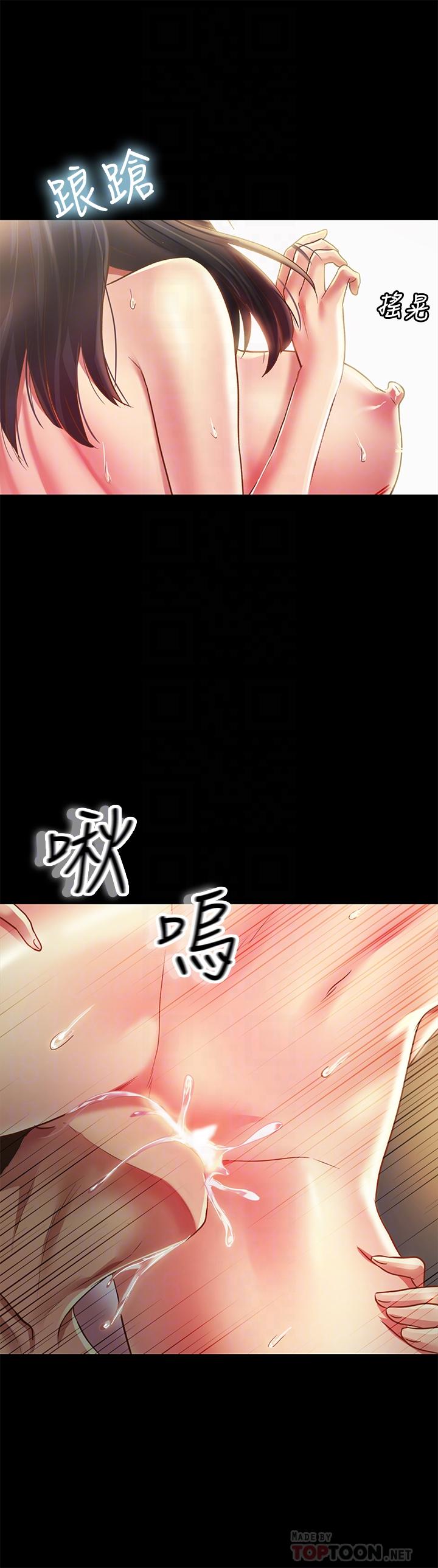 朋友, 女朋友 在线观看 第88話-果然還是小穴最誘人 漫画图片12