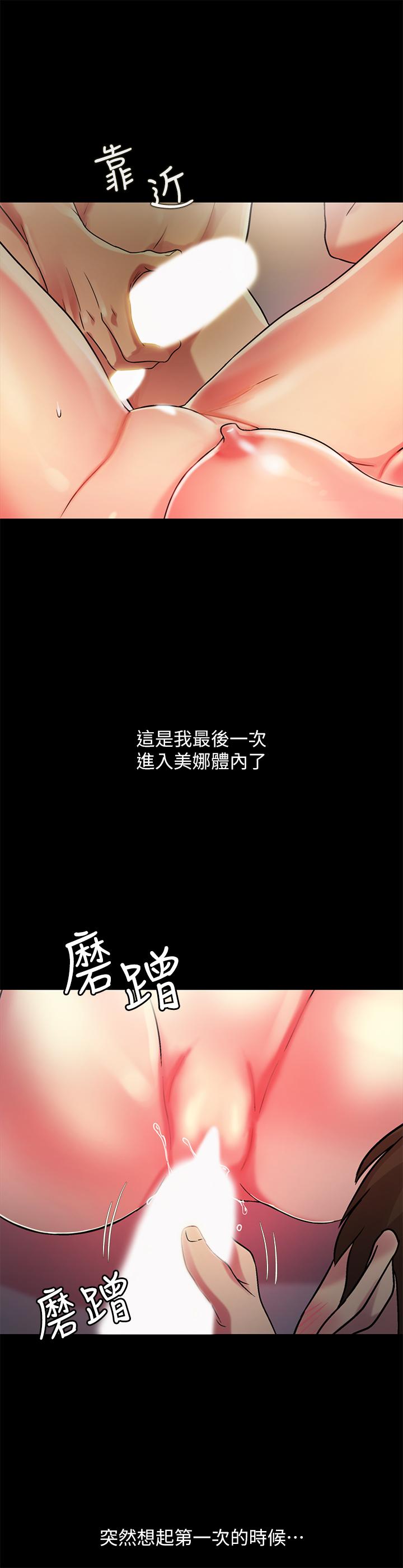 朋友, 女朋友 第88話-果然還是小穴最誘人 韩漫图片34