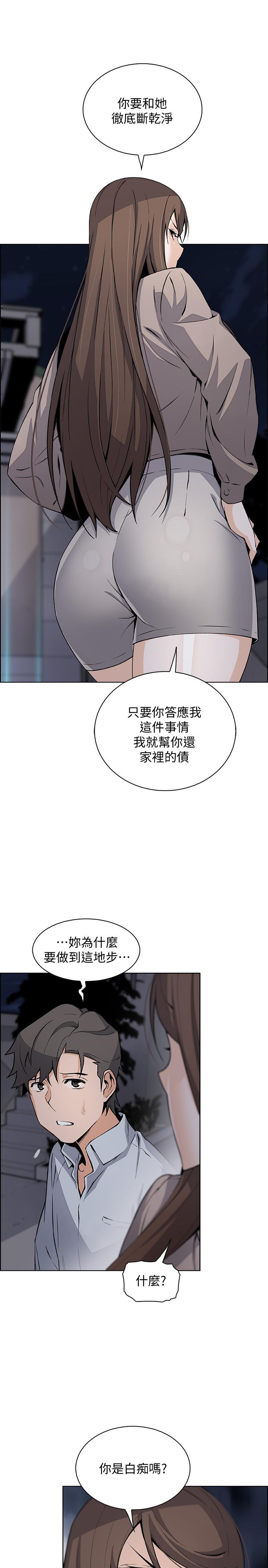 前女友變女傭 在线观看 第45話-去找高利貸業者的泰俊 漫画图片19