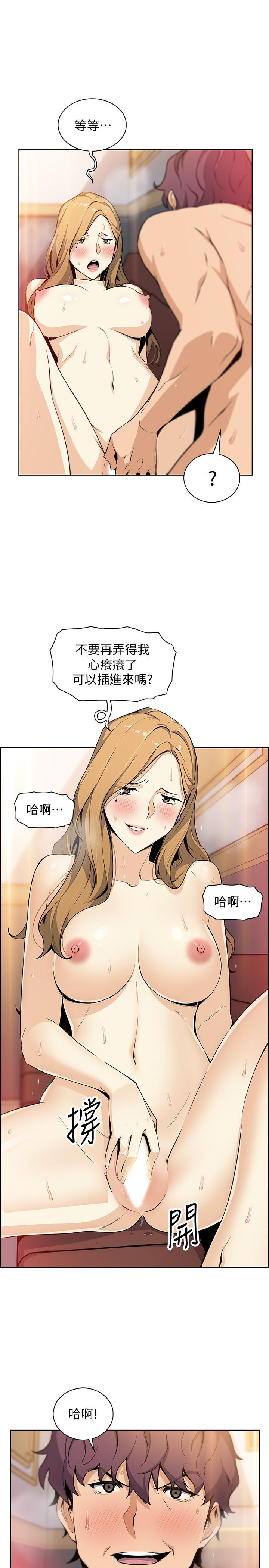 前女友變女傭 在线观看 第45話-去找高利貸業者的泰俊 漫画图片27