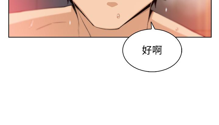 前女友變女傭 在线观看 第45話-去找高利貸業者的泰俊 漫画图片28