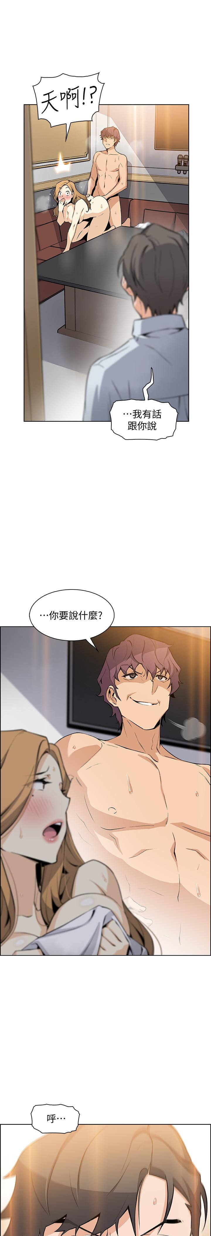 前女友變女傭 在线观看 第45話-去找高利貸業者的泰俊 漫画图片33