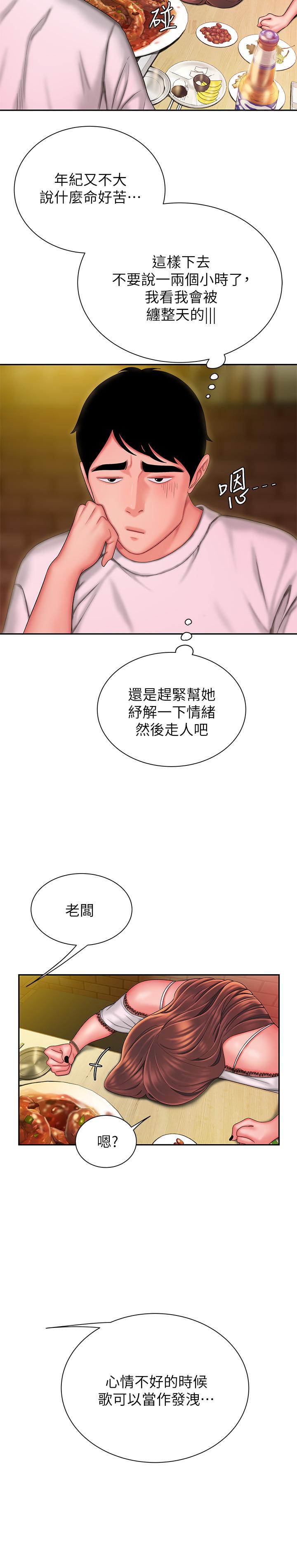 韩漫H漫画 偷吃外送员  - 点击阅读 第28话-在KTV喝到断片的两人 15