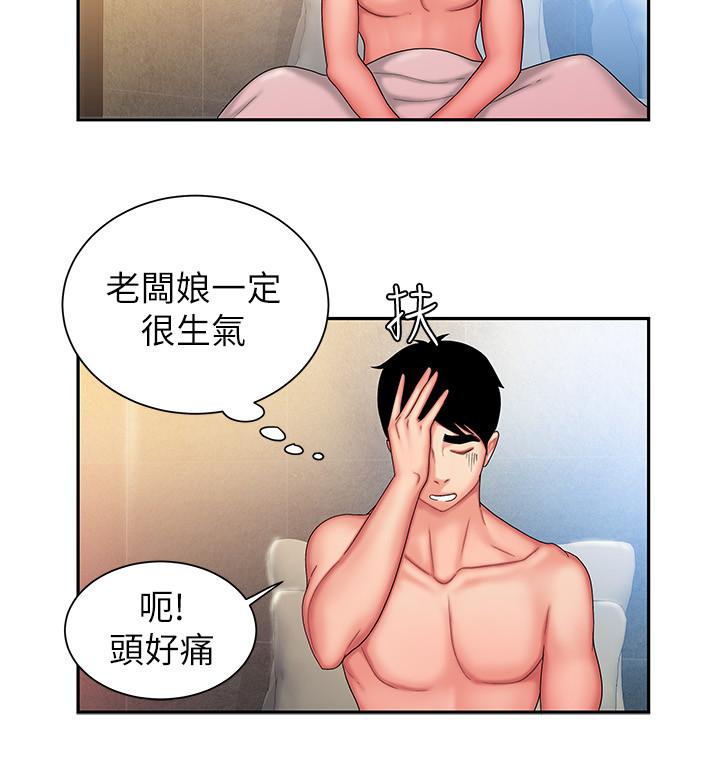 韩漫H漫画 偷吃外送员  - 点击阅读 第28话-在KTV喝到断片的两人 27