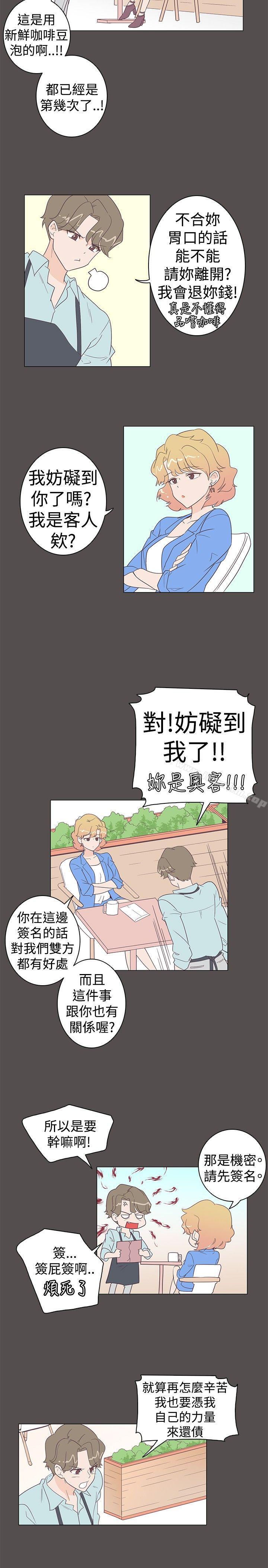 韩漫H漫画 追杀金城武  - 点击阅读 第7话 8