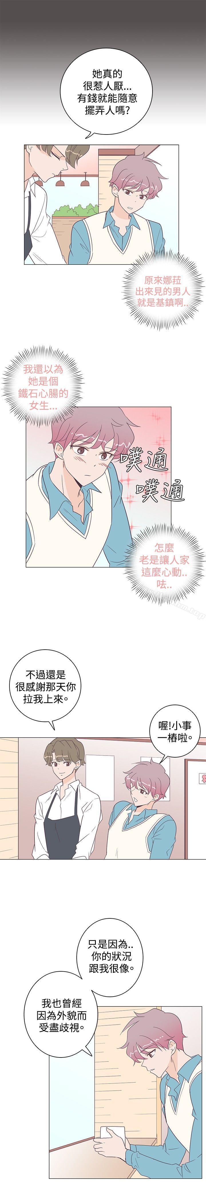 韩漫H漫画 追杀金城武  - 点击阅读 第7话 10