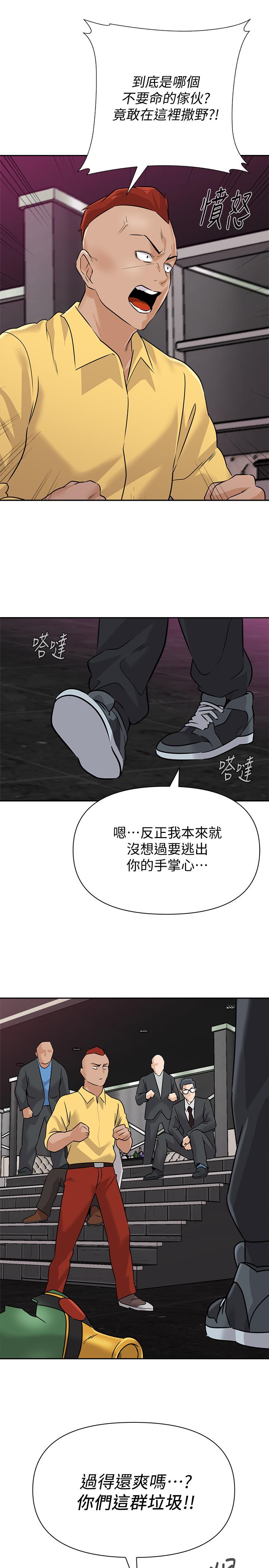漫画韩国 墮落教師   - 立即阅读 第93話-秀哲回應瞭流氓的善意第11漫画图片