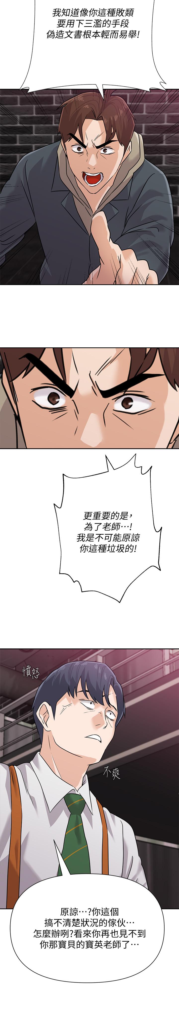 漫画韩国 墮落教師   - 立即阅读 第93話-秀哲回應瞭流氓的善意第24漫画图片
