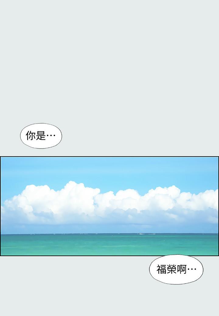 縱夏夜之夢 在线观看 第1話-海雲臺天體區 漫画图片35