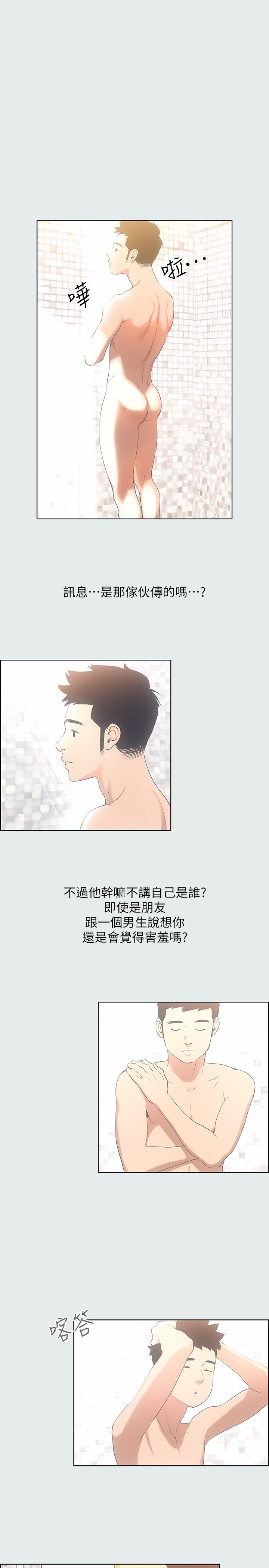 韩漫H漫画 纵夏夜之梦  - 点击阅读 第2话-你都20岁了还是个处男？ 9