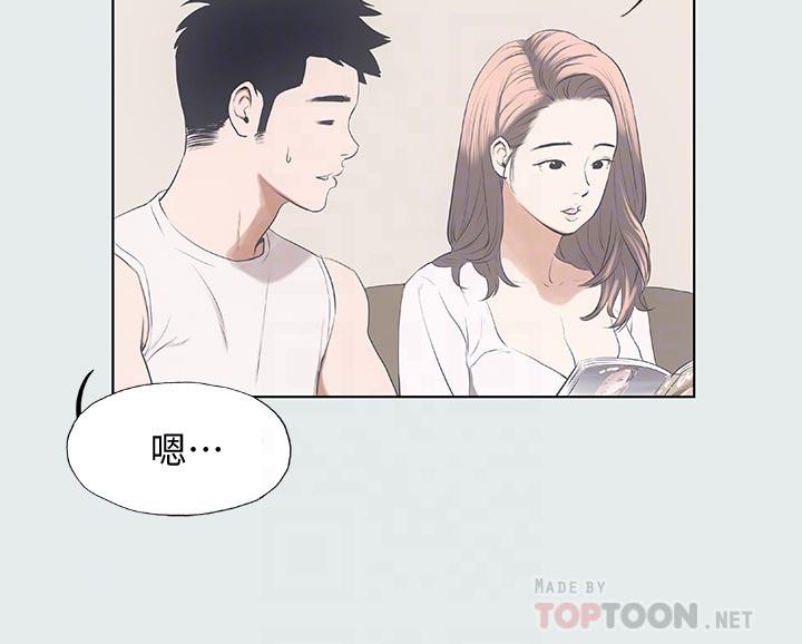 韩漫H漫画 纵夏夜之梦  - 点击阅读 第2话-你都20岁了还是个处男？ 16