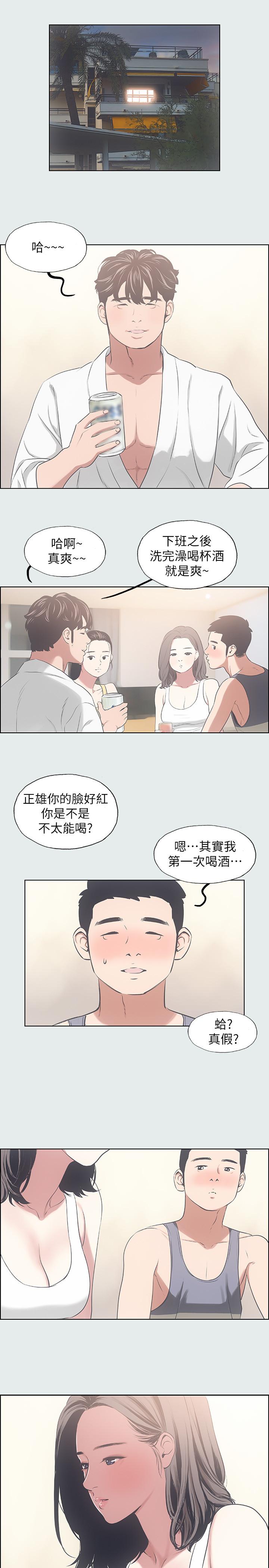 纵夏夜之梦 第7話-美愛真正的意圖 韩漫图片19