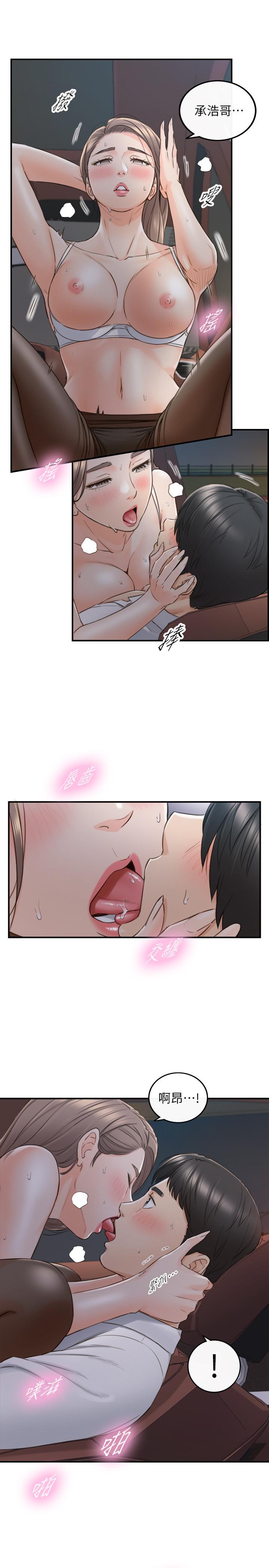 正妹小主管 第69話-用舌尖感受濕潤的下體 韩漫图片15