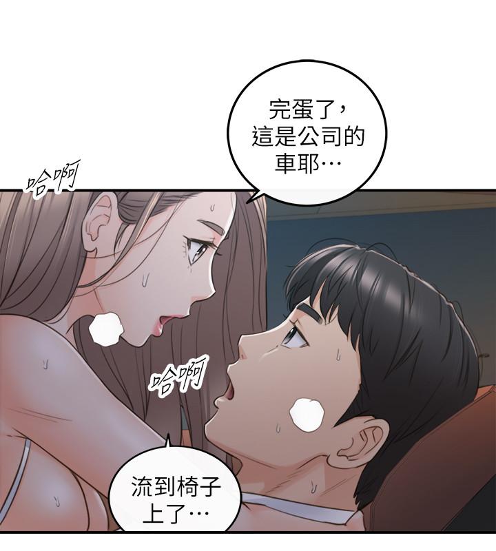 韩漫H漫画 正妹小主管  - 点击阅读 第69话-用舌尖感受湿润的下体 21