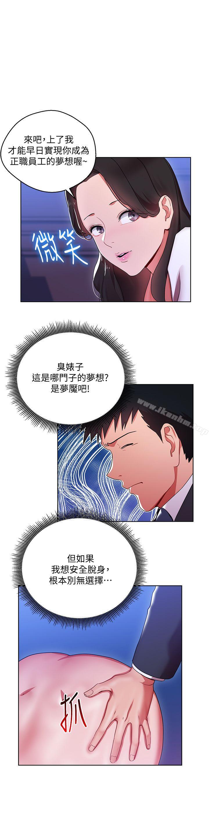 韩漫H漫画 玩转女上司  - 点击阅读 第6话-主动出击的老鸟 1