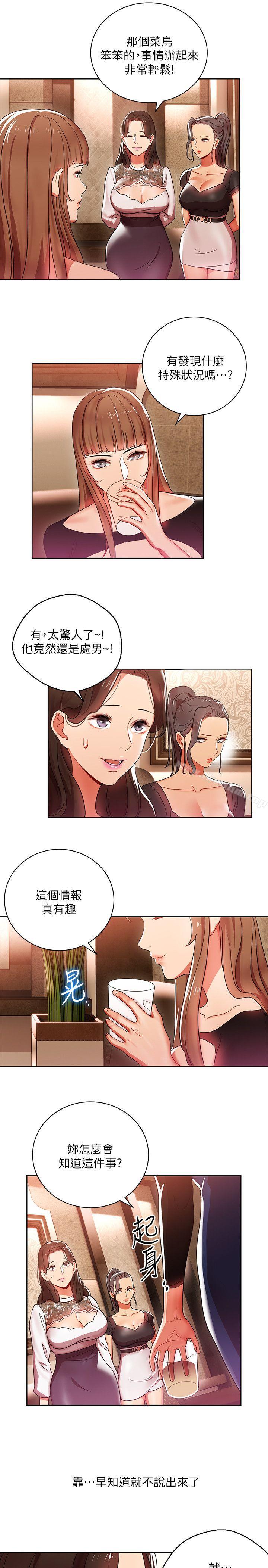 玩轉女上司 在线观看 第6話-主動出擊的老鳥 漫画图片27