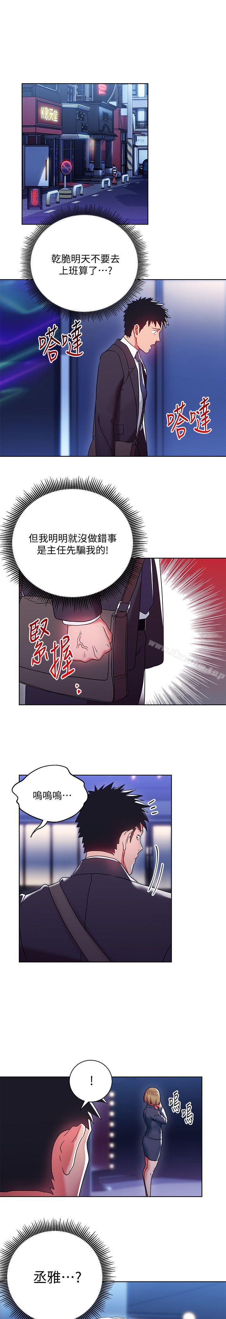 玩轉女上司 在线观看 第6話-主動出擊的老鳥 漫画图片31