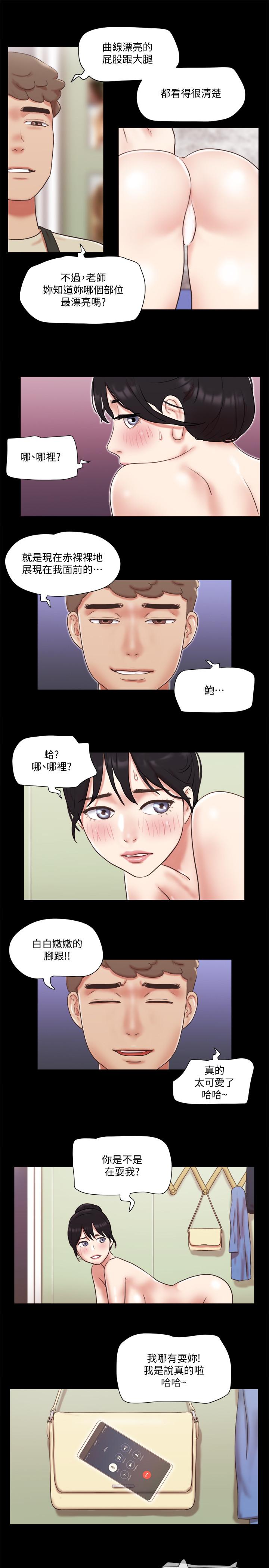 韩漫H漫画 协议换爱  - 点击阅读 第72话-强宇惊人的暴走 9