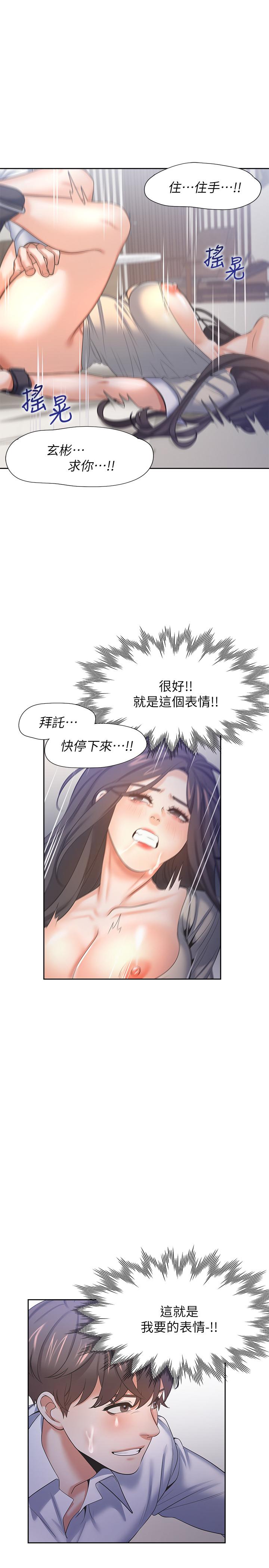 漫画韩国 渴望：愛火難耐   - 立即阅读 第33話-無理的要求也全接受第19漫画图片
