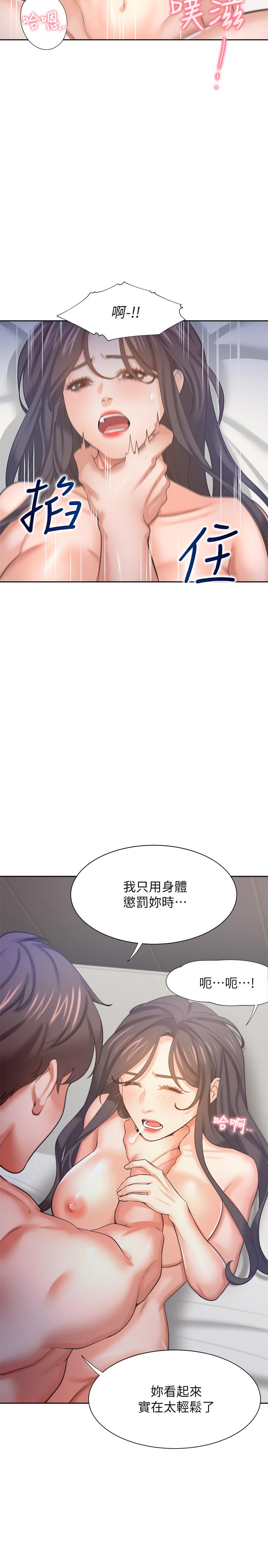 渴望：爱火难耐 第33話-無理的要求也全接受 韩漫图片26