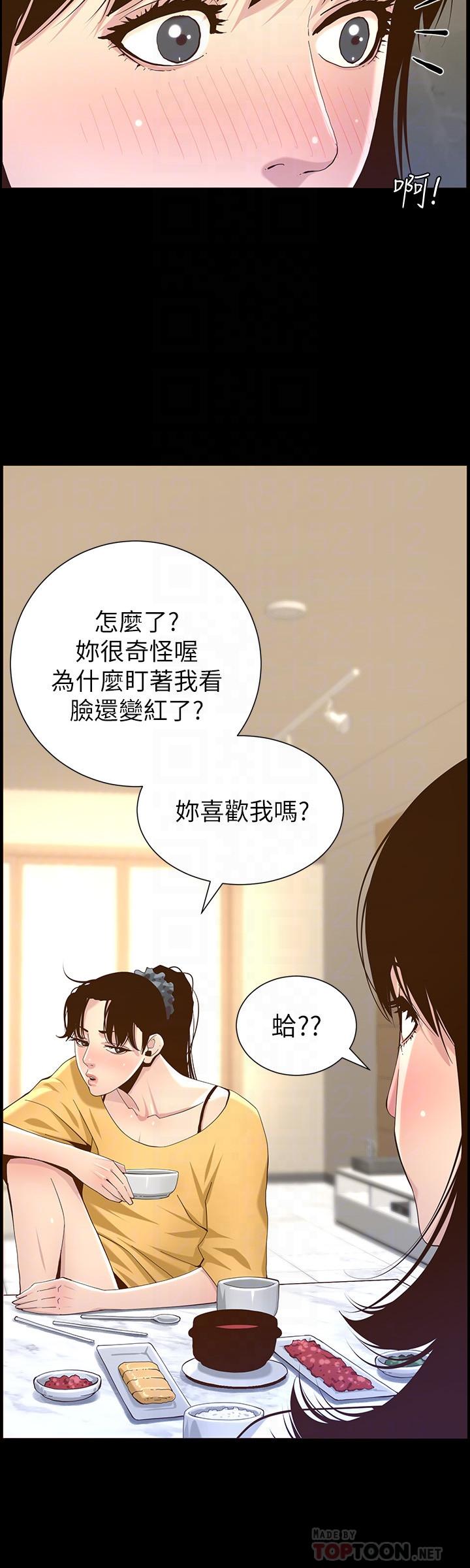 姊妹與繼父漫画 免费阅读 第84话-妍希变身校园女神 4.jpg