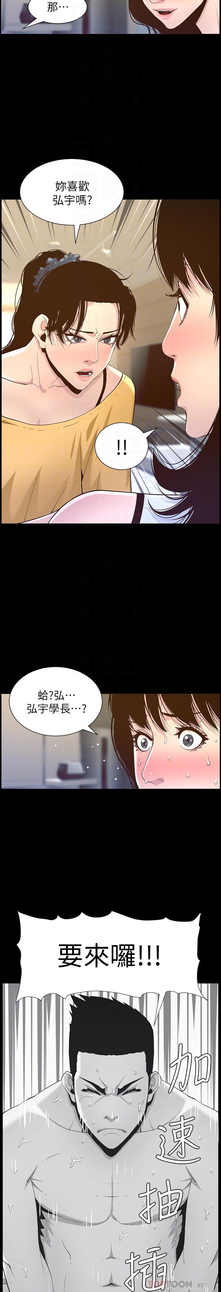 姊妹與繼父漫画 免费阅读 第84话-妍希变身校园女神 6.jpg