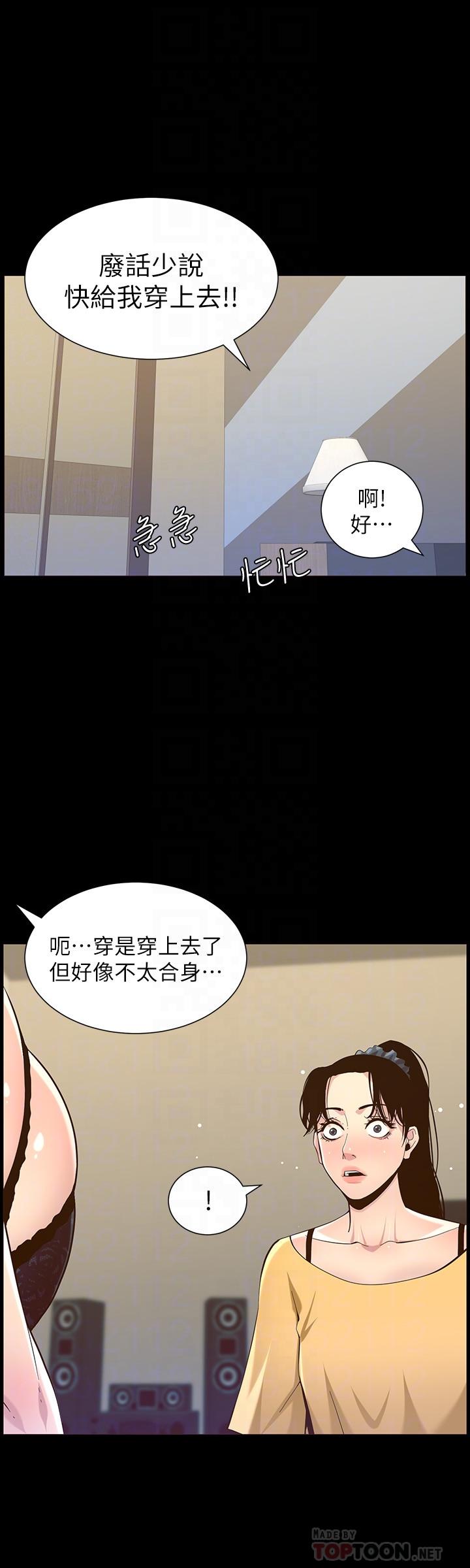 姊妹與繼父漫画 免费阅读 第84话-妍希变身校园女神 16.jpg