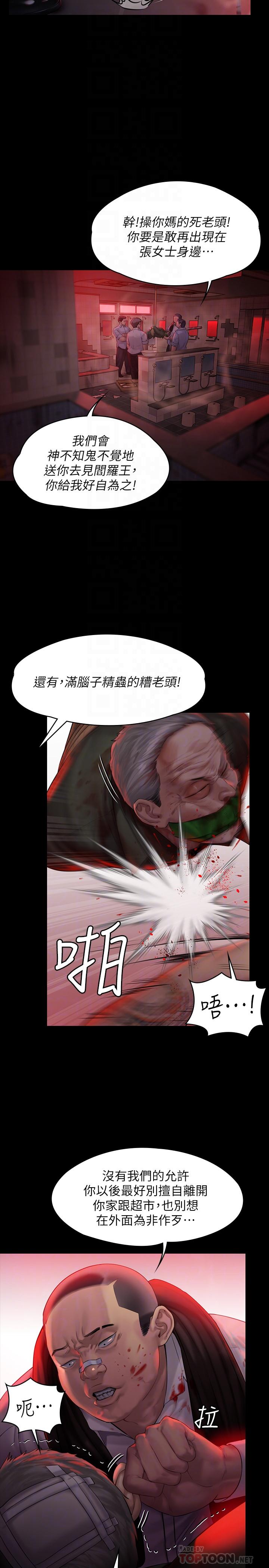 傀儡 在线观看 第158話-偷偷去找許氏姐妹 漫画图片6