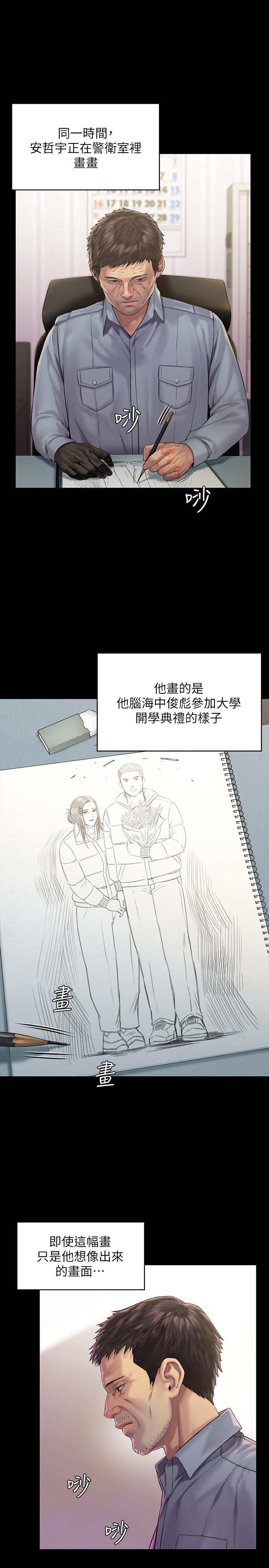 韩漫H漫画 傀儡  - 点击阅读 第158话-偷偷去找许氏姐妹 11